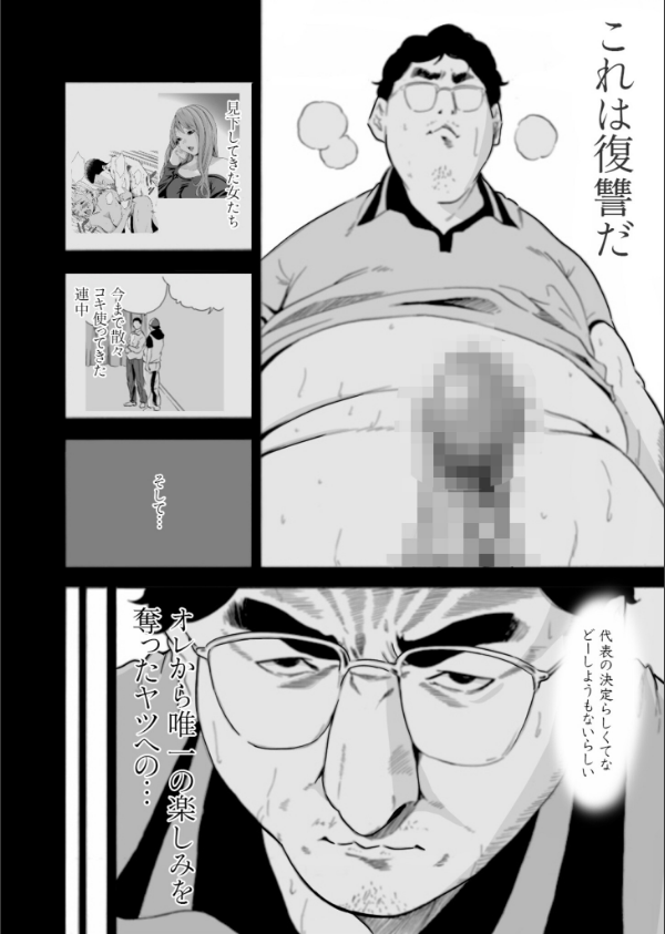 【単行本特典読切付】Eden エデンの園で…完全版【18禁】_20枚目の画像